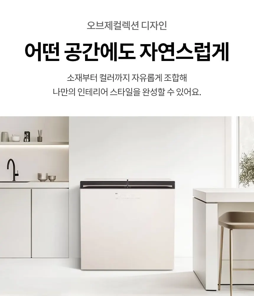 LG 디오스 오브제컬렉션 김치냉장고 217L 상세 17
