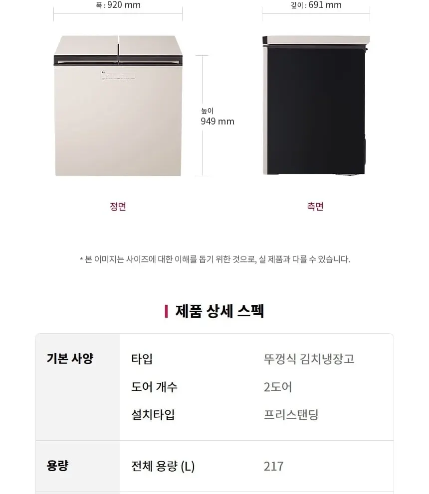 LG 디오스 오브제컬렉션 김치냉장고 217L 상세 19