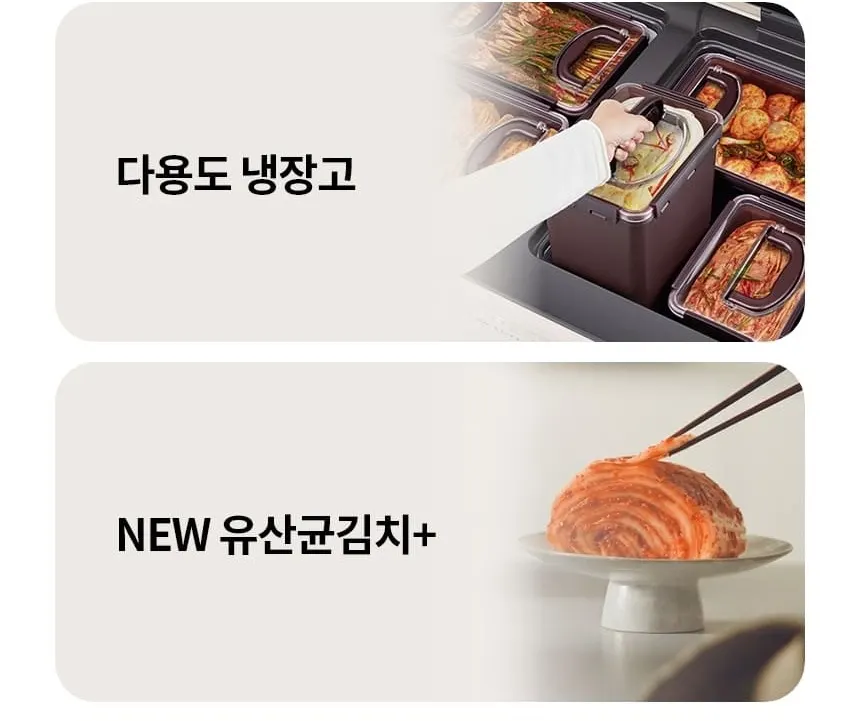 LG 디오스 오브제컬렉션 김치냉장고 217L 상세 3