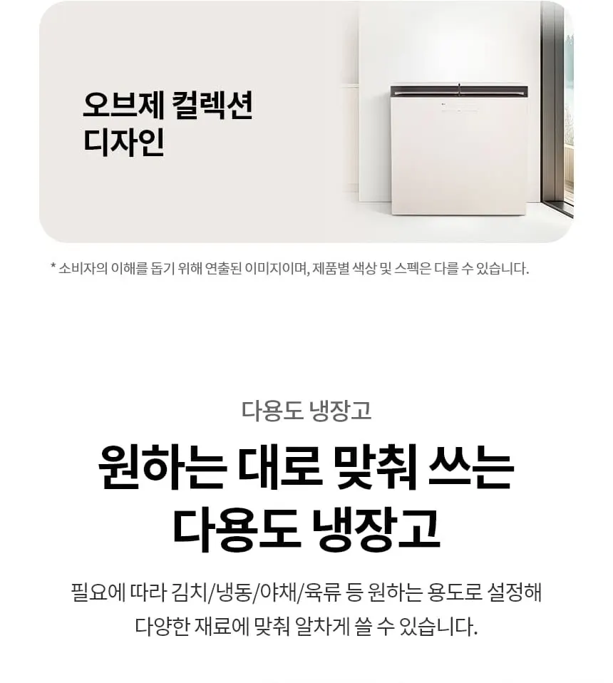 LG 디오스 오브제컬렉션 김치냉장고 217L 상세 4