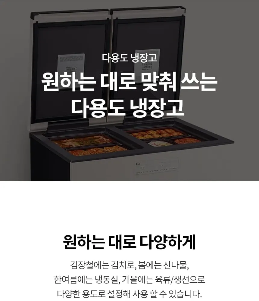 LG 디오스 오브제컬렉션 김치냉장고 217L 상세 6