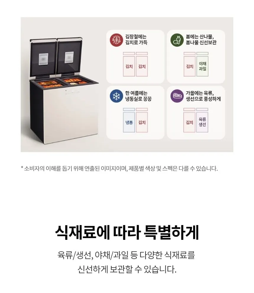 LG 디오스 오브제컬렉션 김치냉장고 217L 상세 7