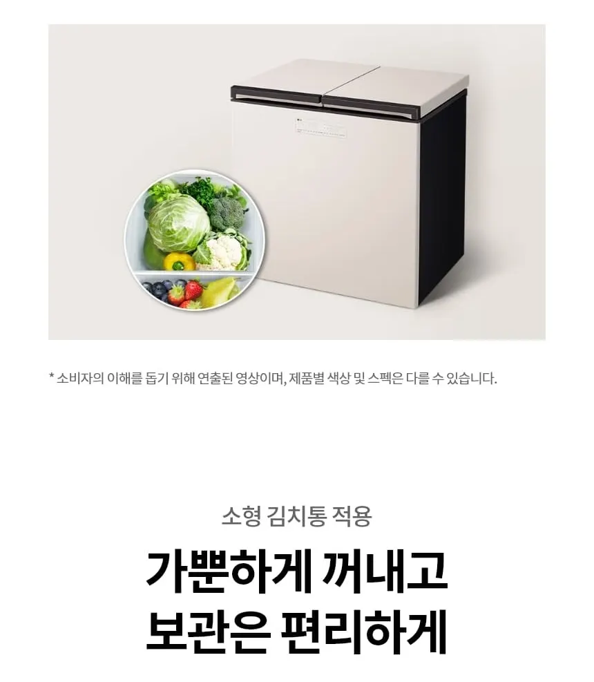 LG 디오스 오브제컬렉션 김치냉장고 217L 상세 9