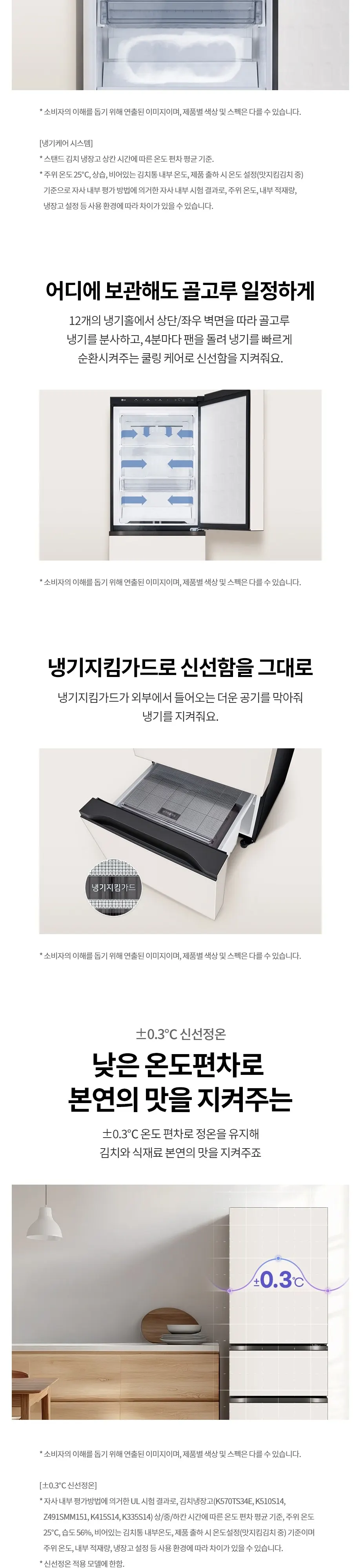LG 오브제컬렉션 327L 3도어 스탠드형 김치냉장고 디오스 톡톡 상세 2