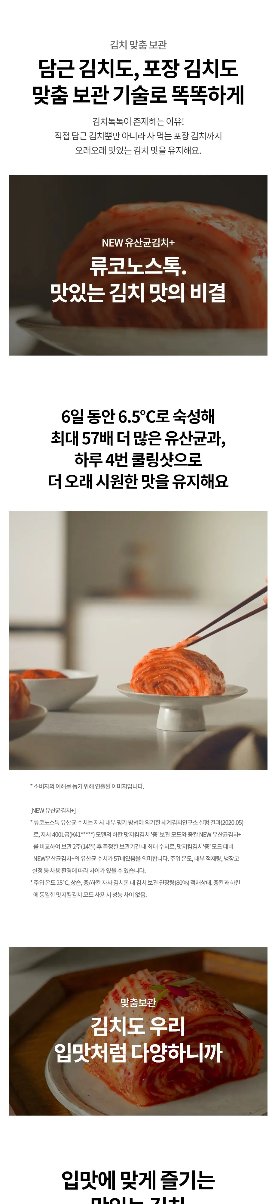LG 오브제컬렉션 327L 3도어 스탠드형 김치냉장고 디오스 톡톡 상세 3