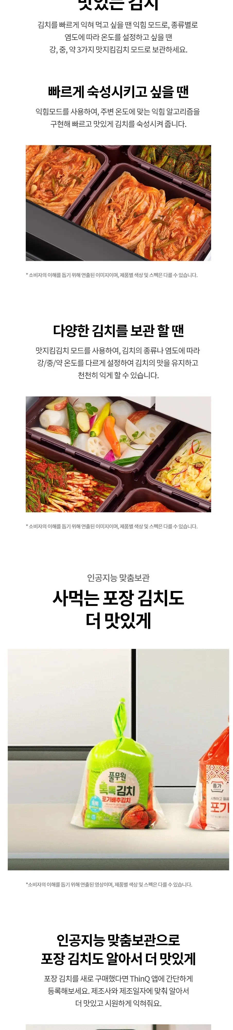 LG 오브제컬렉션 327L 3도어 스탠드형 김치냉장고 디오스 톡톡 상세 4