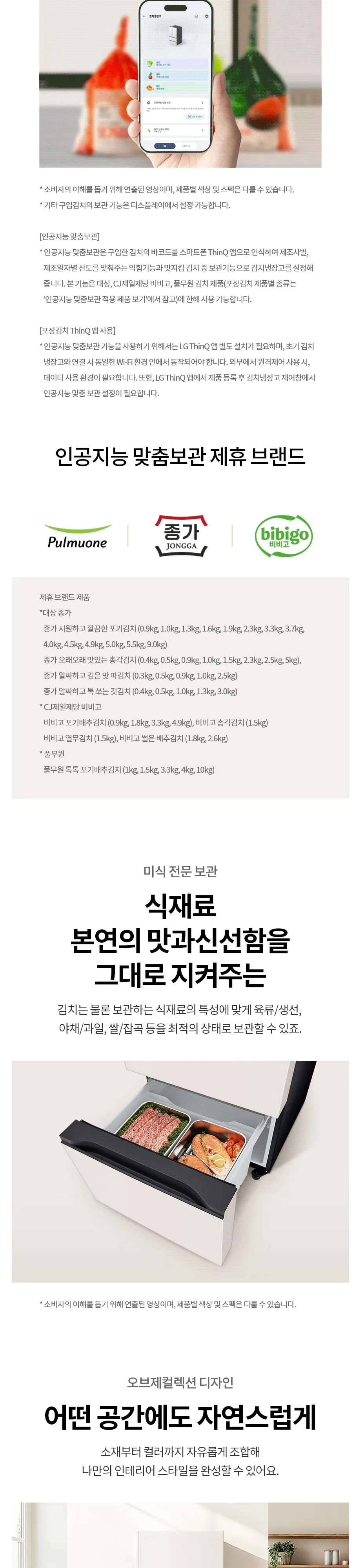 LG 오브제컬렉션 327L 3도어 스탠드형 김치냉장고 디오스 톡톡 상세 5