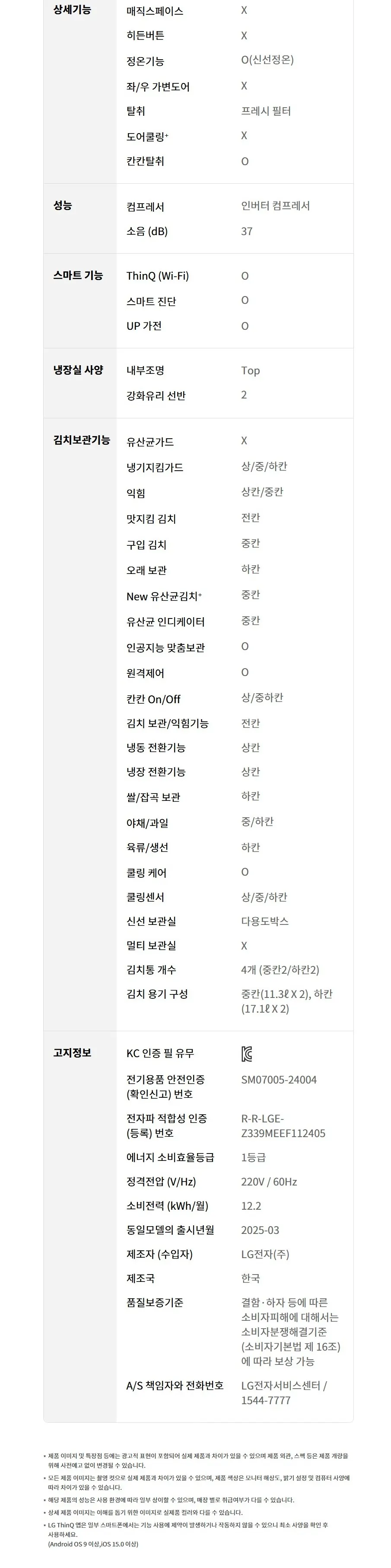 LG 오브제컬렉션 327L 3도어 스탠드형 김치냉장고 디오스 톡톡 상세 7