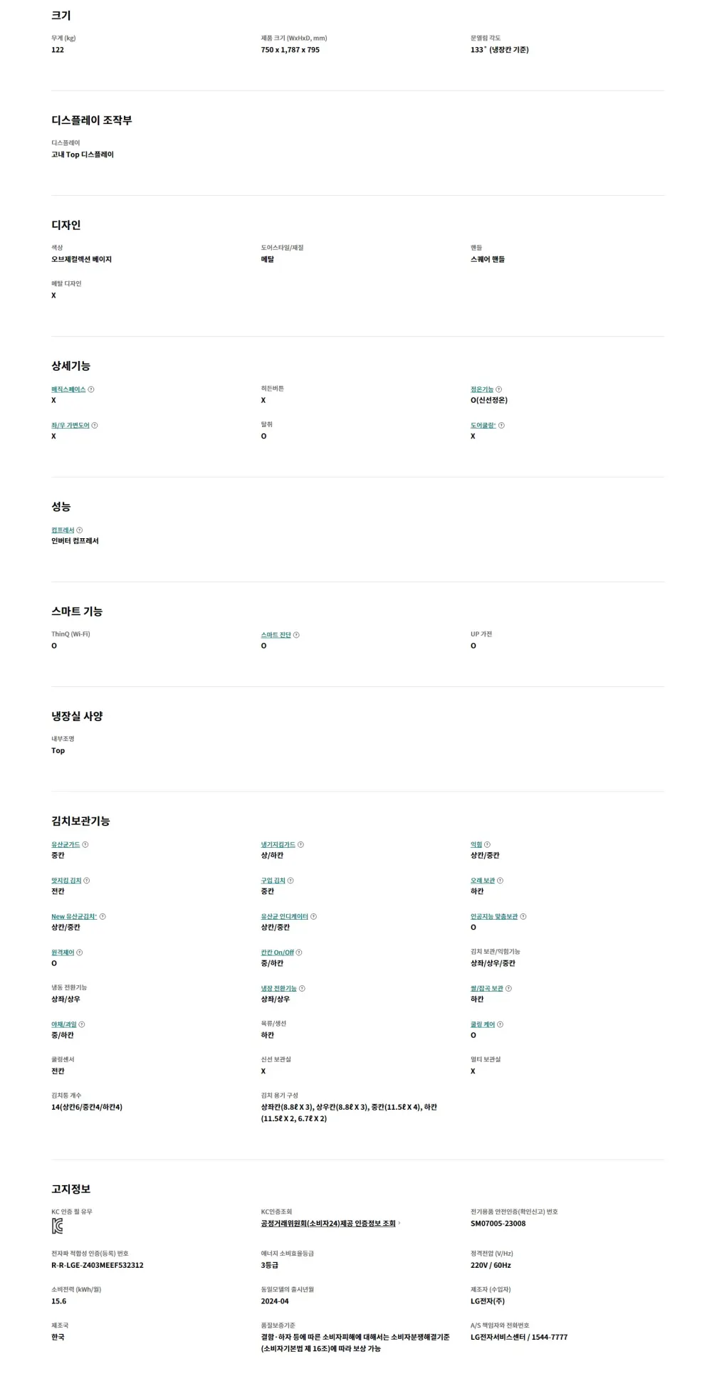 LG 디오스 오브제컬렉션 스탠드 김치냉장고 402L 메탈 베이지 Z403MEEF53 상세 3