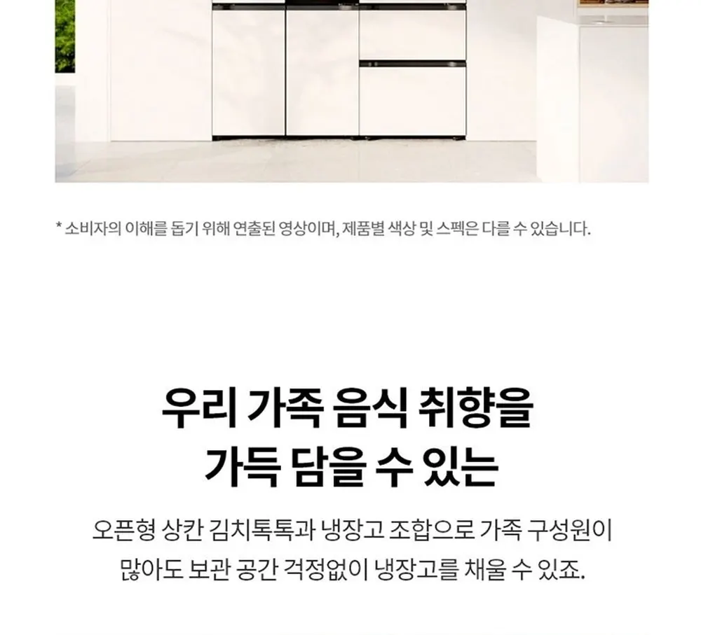 LG 디오스 오브제컬렉션 김치톡톡 김치냉장고 480L 상세 10