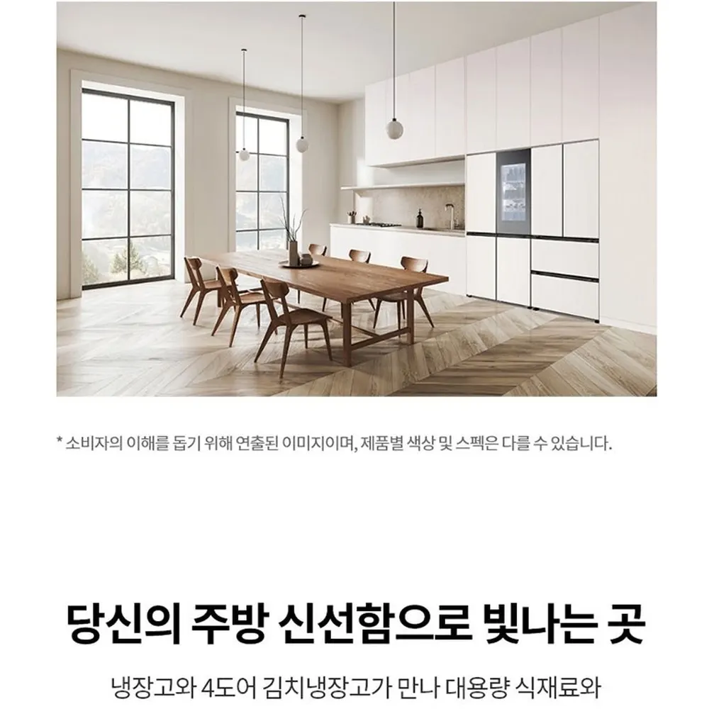 LG 디오스 오브제컬렉션 김치톡톡 김치냉장고 480L 상세 11