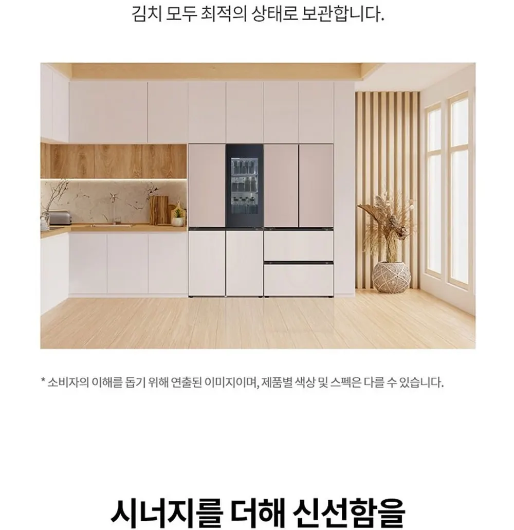 LG 디오스 오브제컬렉션 김치톡톡 김치냉장고 480L 상세 12