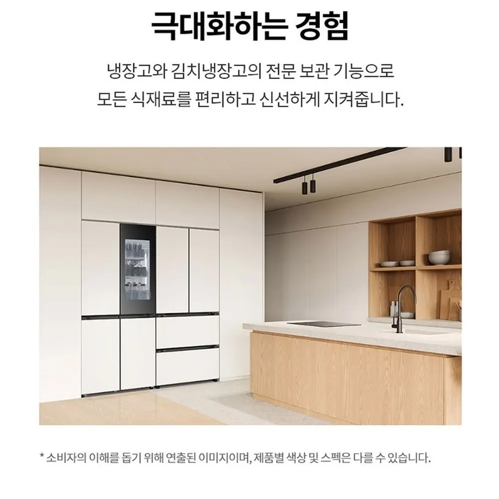 LG 디오스 오브제컬렉션 김치톡톡 김치냉장고 480L 상세 13