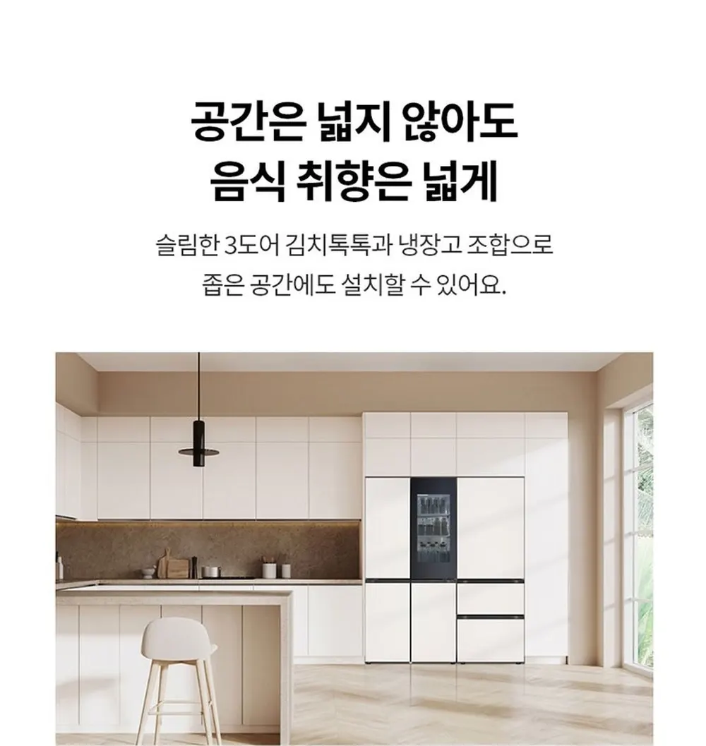 LG 디오스 오브제컬렉션 김치톡톡 김치냉장고 480L 상세 14