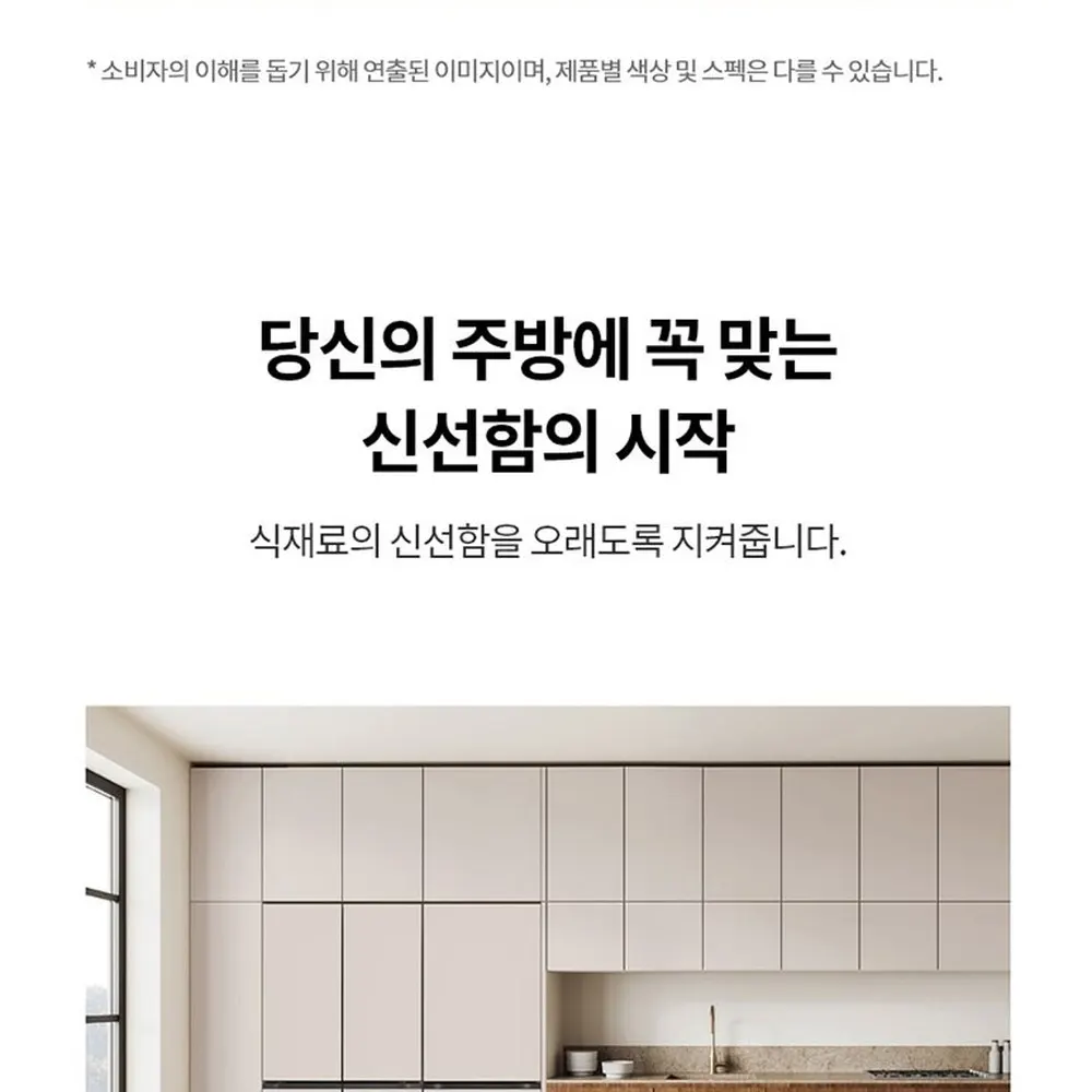 LG 디오스 오브제컬렉션 김치톡톡 김치냉장고 480L 상세 15