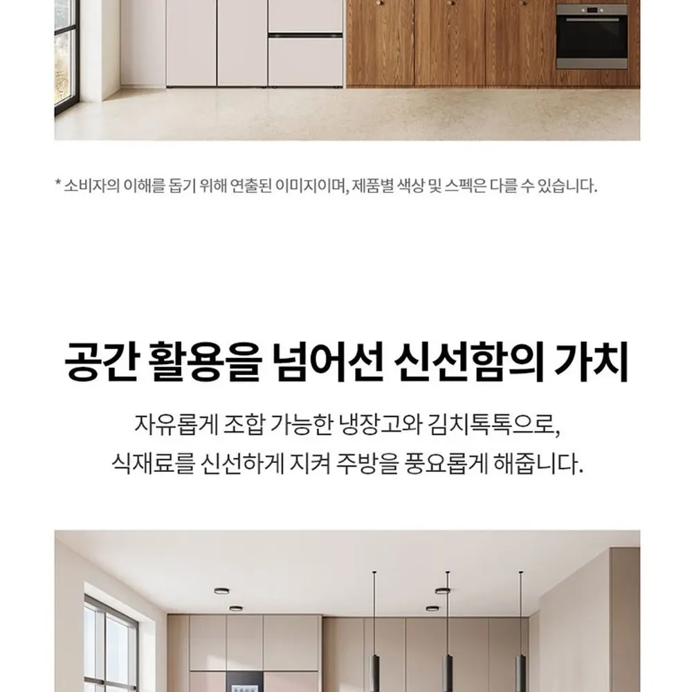 LG 디오스 오브제컬렉션 김치톡톡 김치냉장고 480L 상세 16