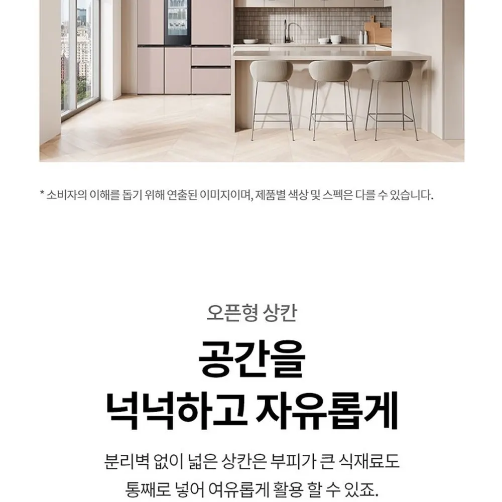 LG 디오스 오브제컬렉션 김치톡톡 김치냉장고 480L 상세 17