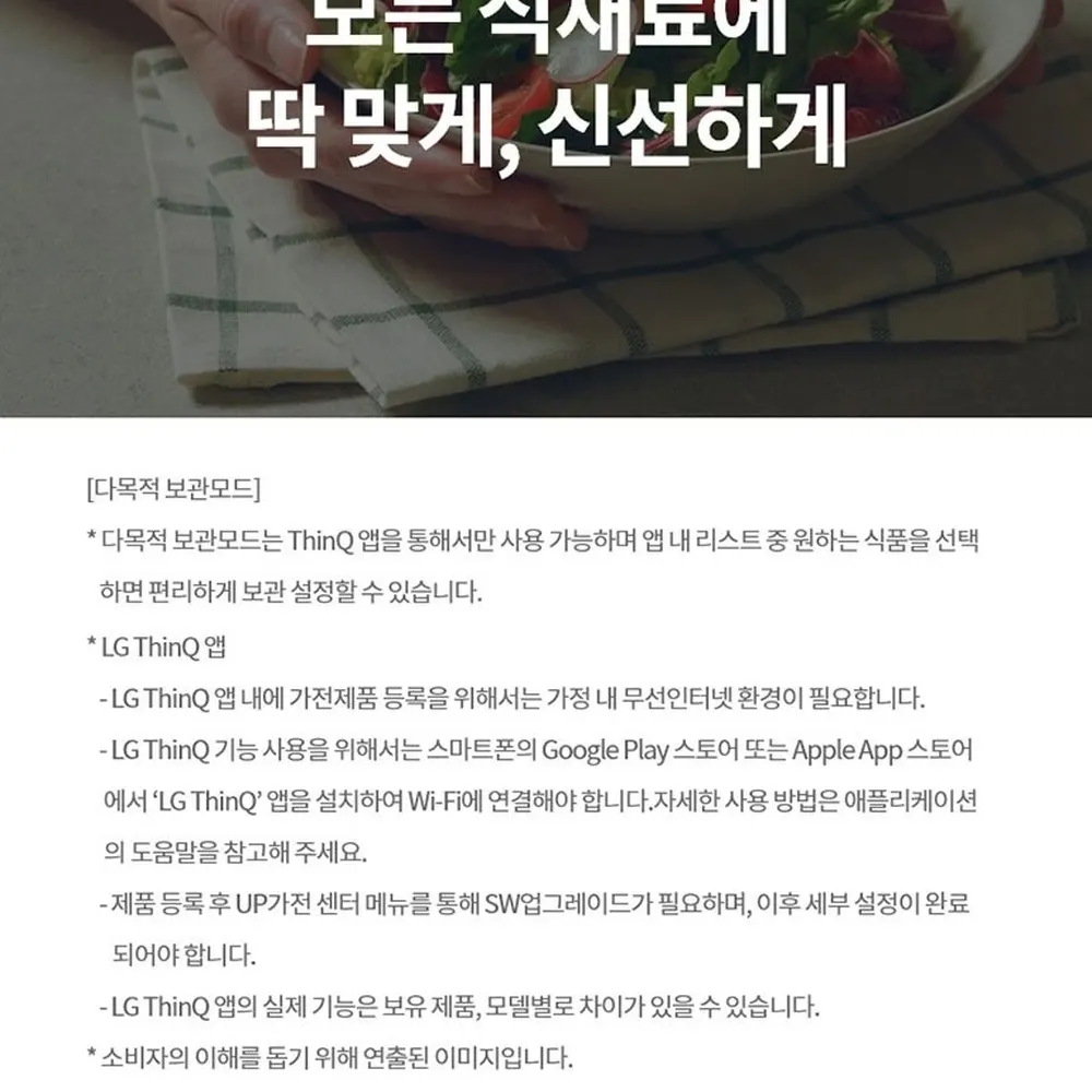 LG 디오스 오브제컬렉션 김치톡톡 김치냉장고 480L 상세 21