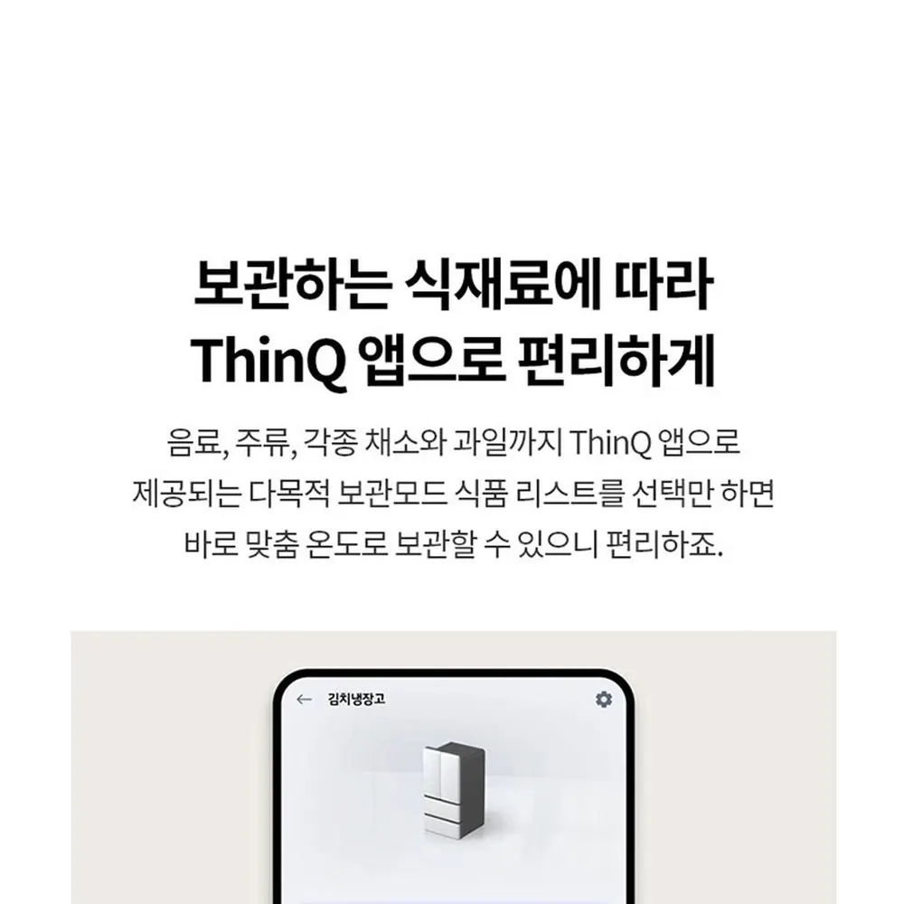 LG 디오스 오브제컬렉션 김치톡톡 김치냉장고 480L 상세 22