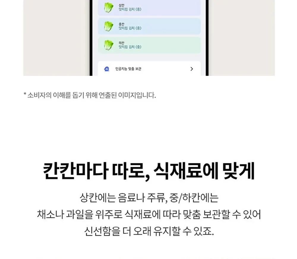 LG 디오스 오브제컬렉션 김치톡톡 김치냉장고 480L 상세 23