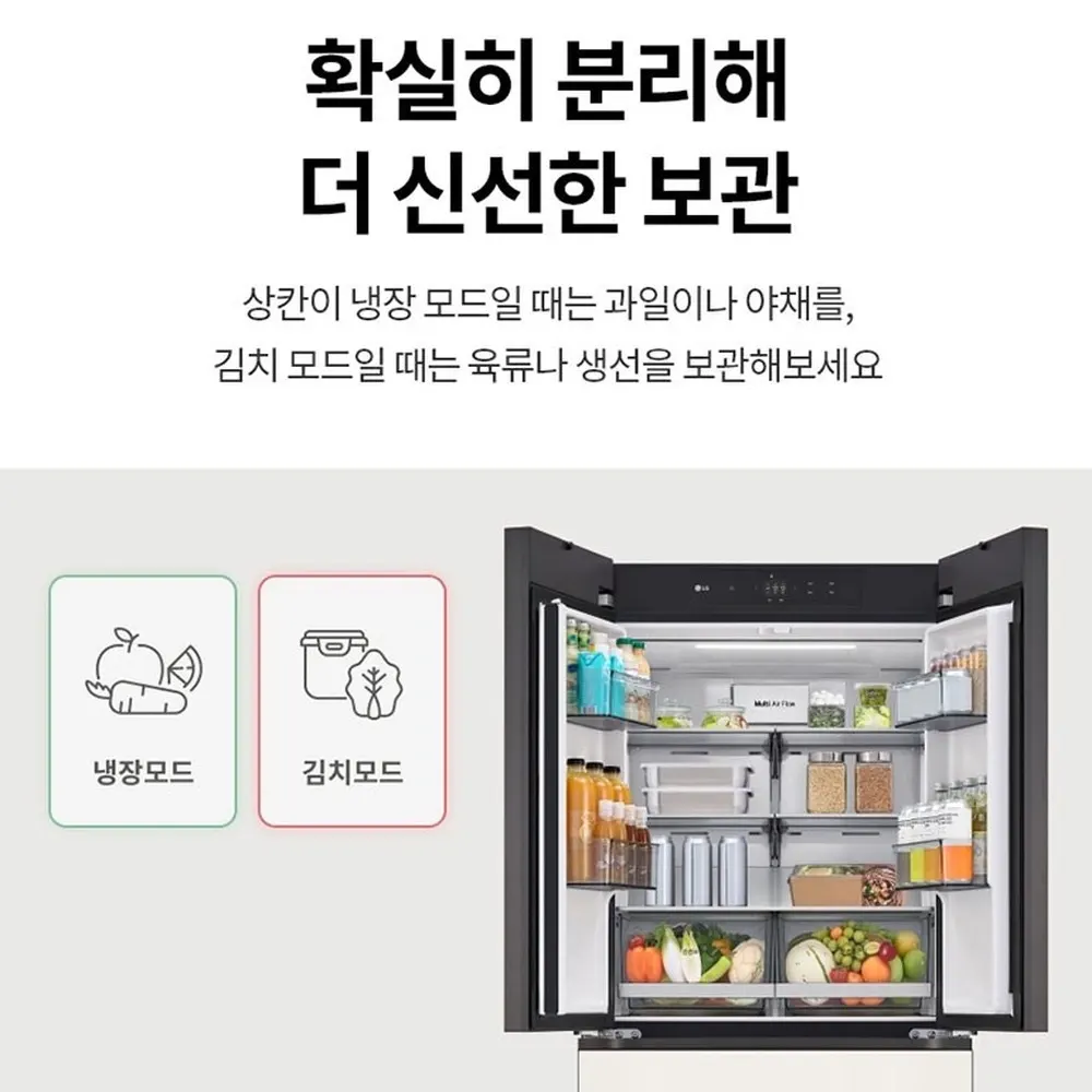 LG 디오스 오브제컬렉션 김치톡톡 김치냉장고 480L 상세 27