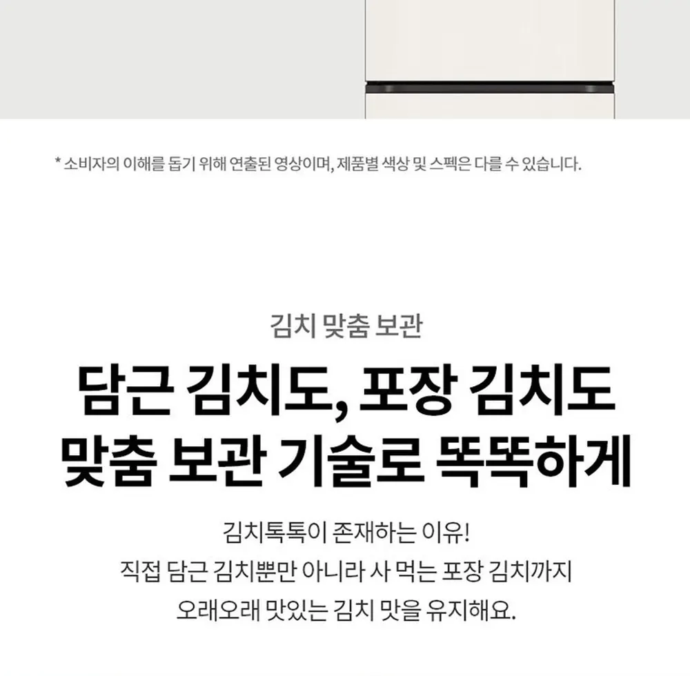 LG 디오스 오브제컬렉션 김치톡톡 김치냉장고 480L 상세 28