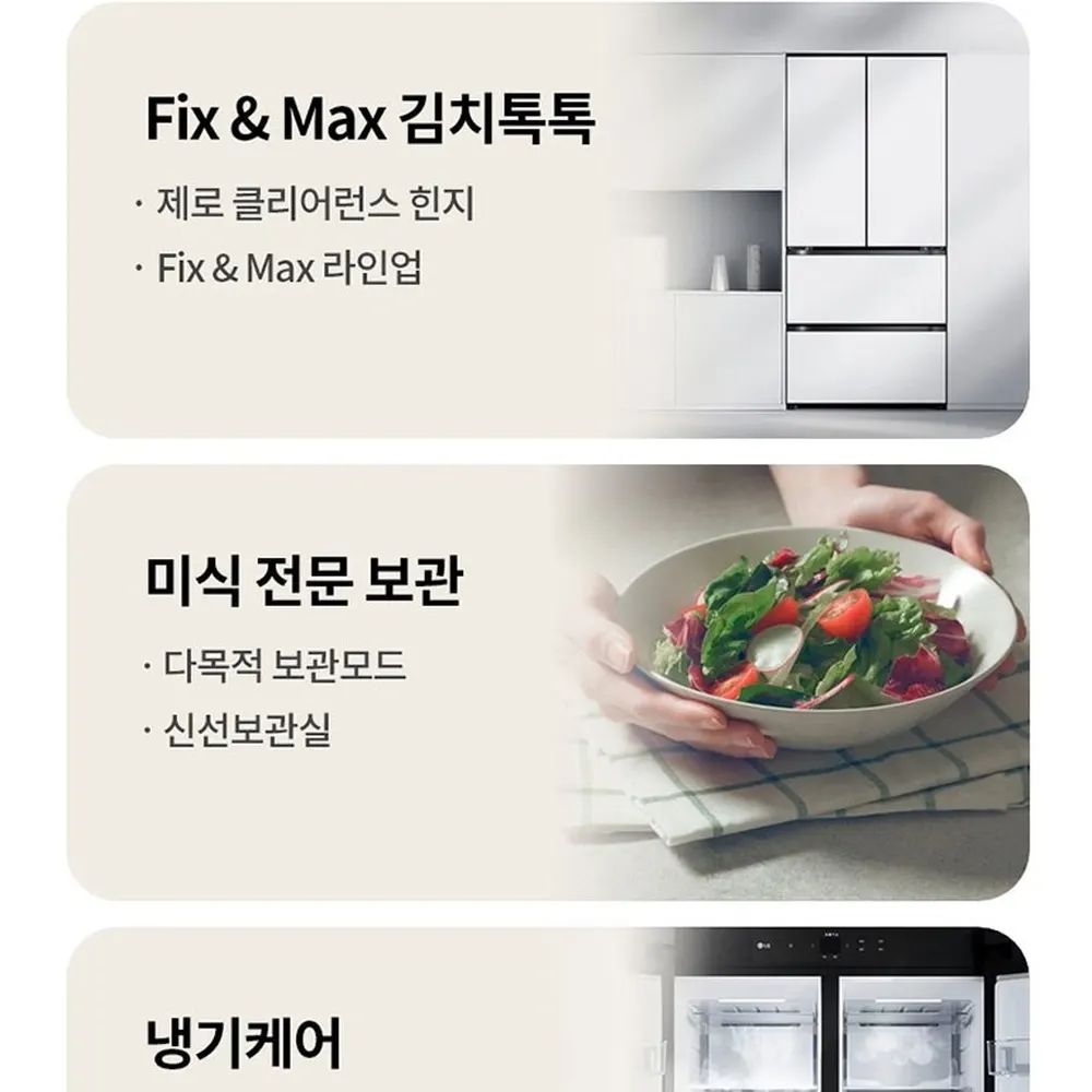 LG 디오스 오브제컬렉션 김치톡톡 김치냉장고 480L 상세 3