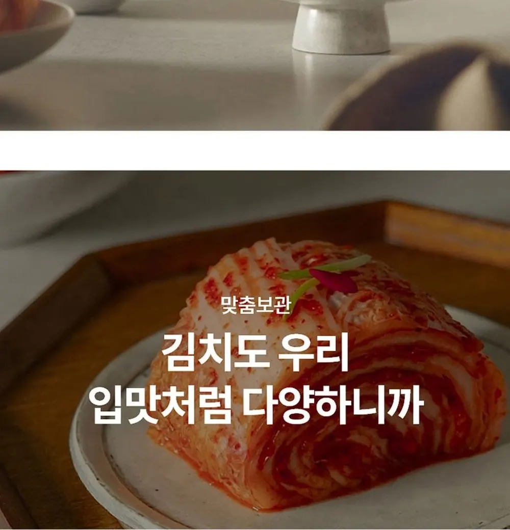 LG 디오스 오브제컬렉션 김치톡톡 김치냉장고 480L 상세 31