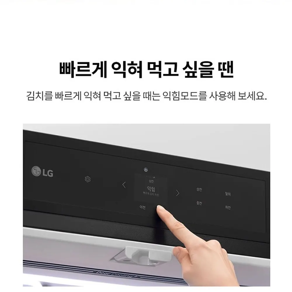 LG 디오스 오브제컬렉션 김치톡톡 김치냉장고 480L 상세 32