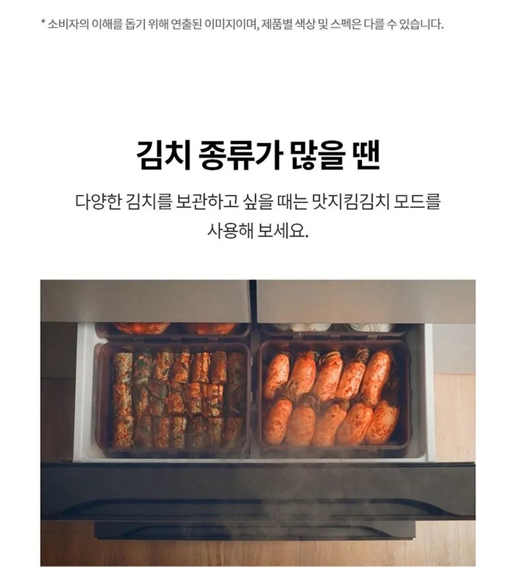 LG 디오스 오브제컬렉션 김치톡톡 김치냉장고 480L 상세 33