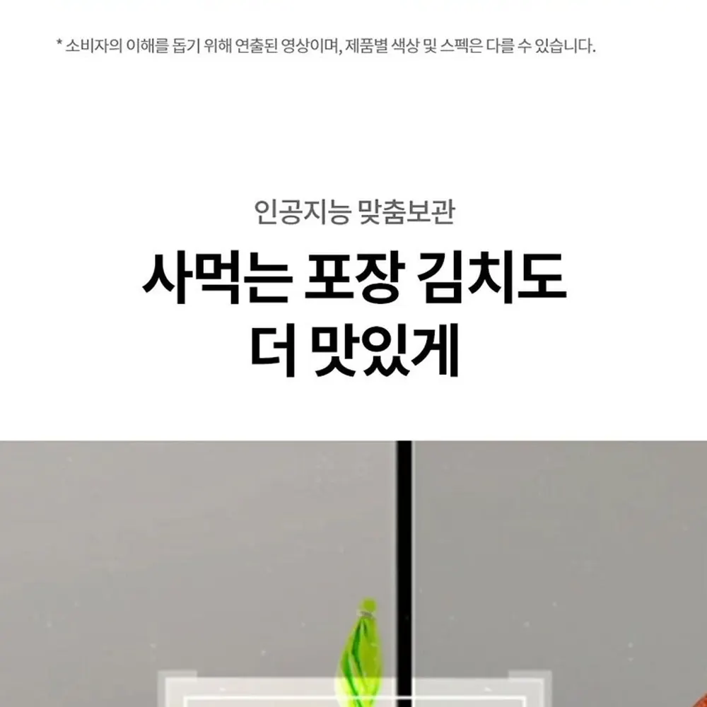 LG 디오스 오브제컬렉션 김치톡톡 김치냉장고 480L 상세 34
