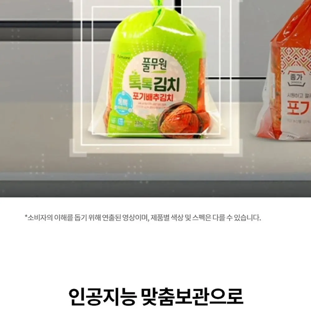 LG 디오스 오브제컬렉션 김치톡톡 김치냉장고 480L 상세 35