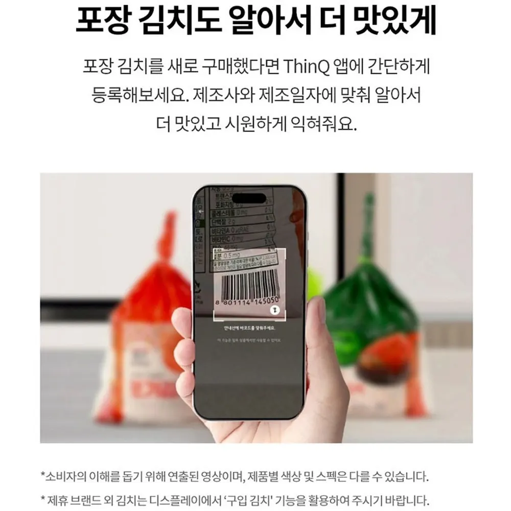 LG 디오스 오브제컬렉션 김치톡톡 김치냉장고 480L 상세 36