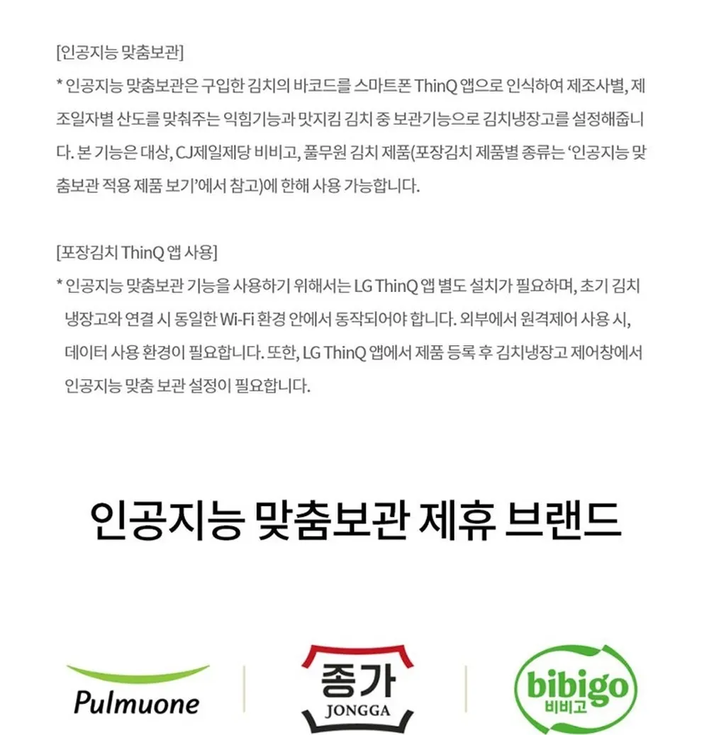 LG 디오스 오브제컬렉션 김치톡톡 김치냉장고 480L 상세 37