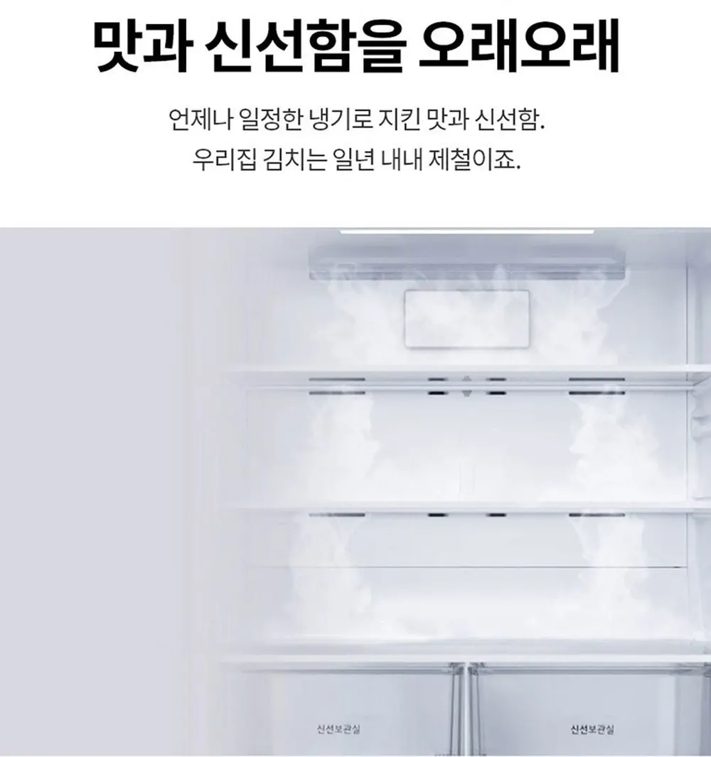 LG 디오스 오브제컬렉션 김치톡톡 김치냉장고 480L 상세 39