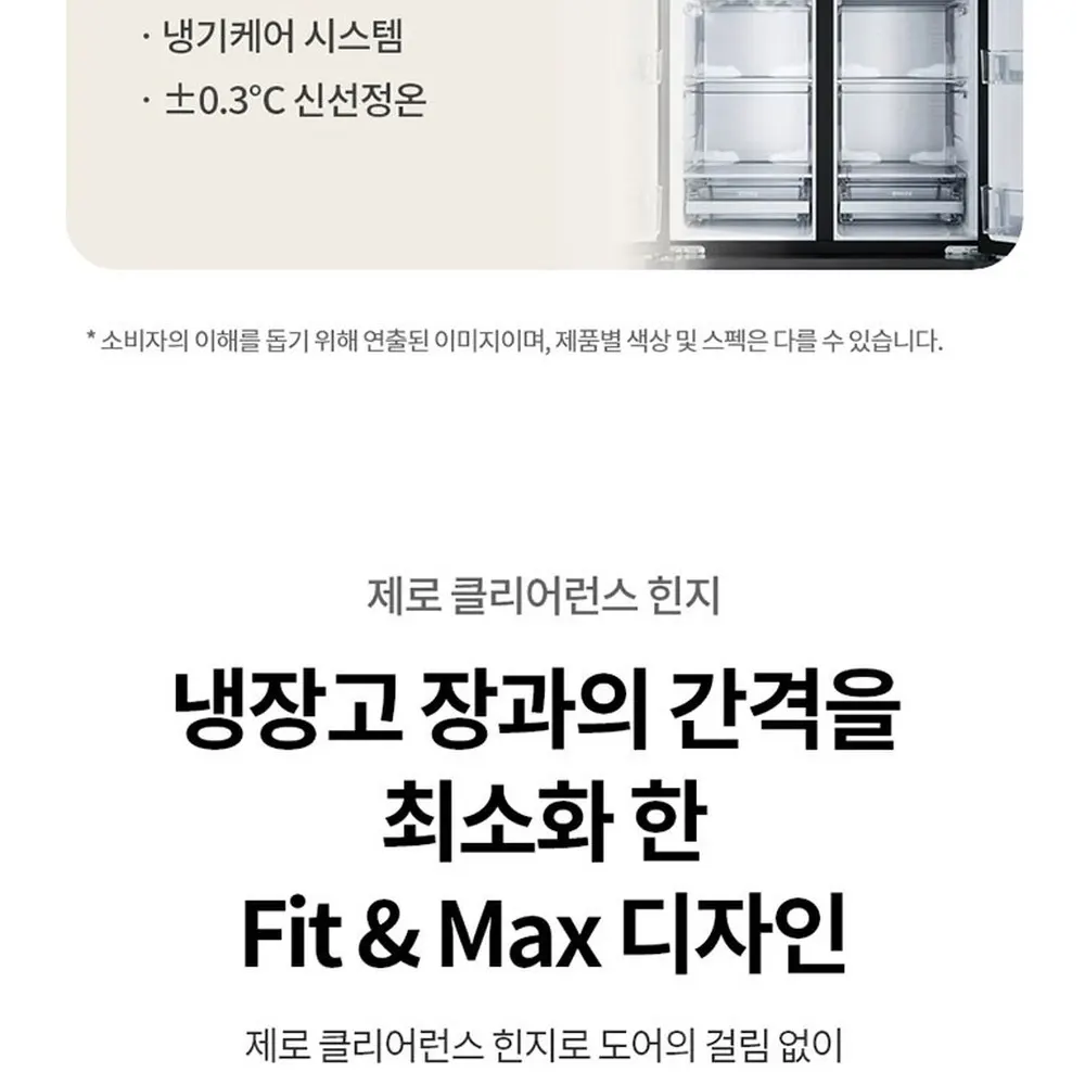 LG 디오스 오브제컬렉션 김치톡톡 김치냉장고 480L 상세 4