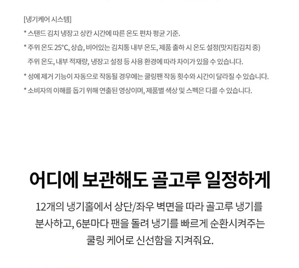 LG 디오스 오브제컬렉션 김치톡톡 김치냉장고 480L 상세 40