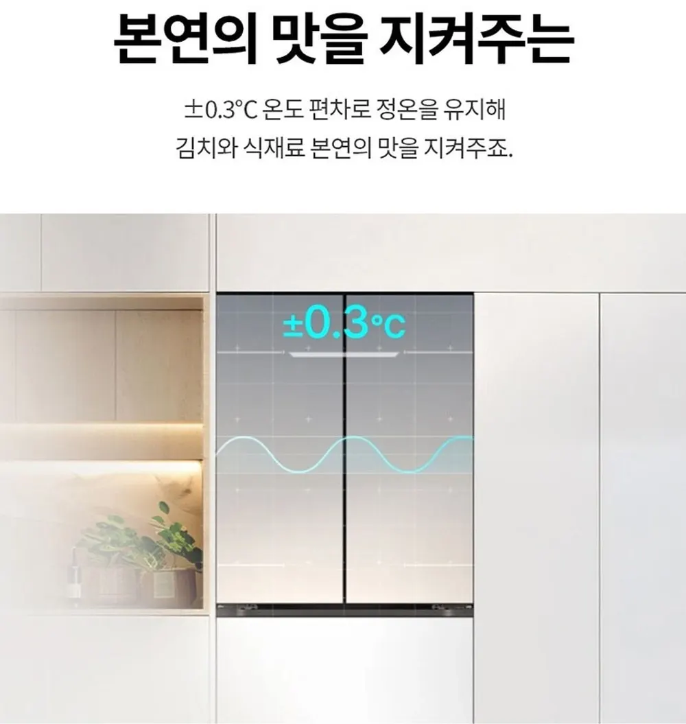 LG 디오스 오브제컬렉션 김치톡톡 김치냉장고 480L 상세 42
