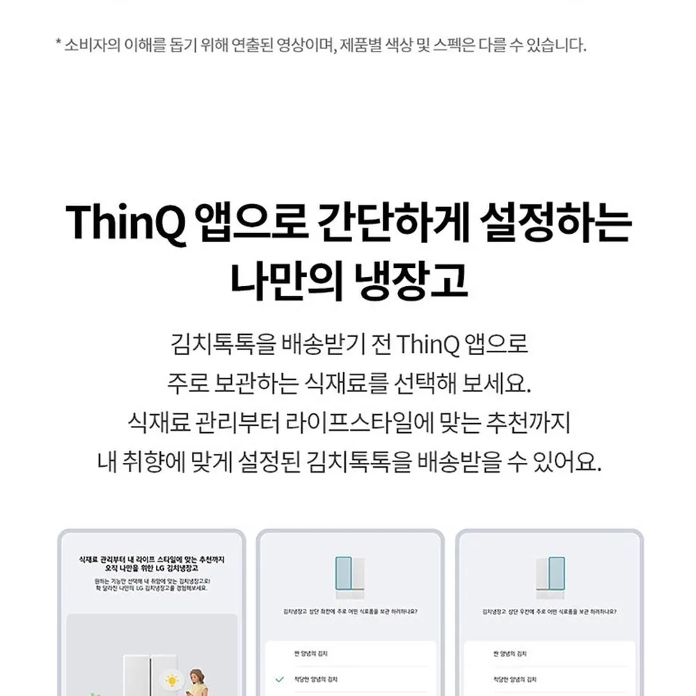LG 디오스 오브제컬렉션 김치톡톡 김치냉장고 480L 상세 45