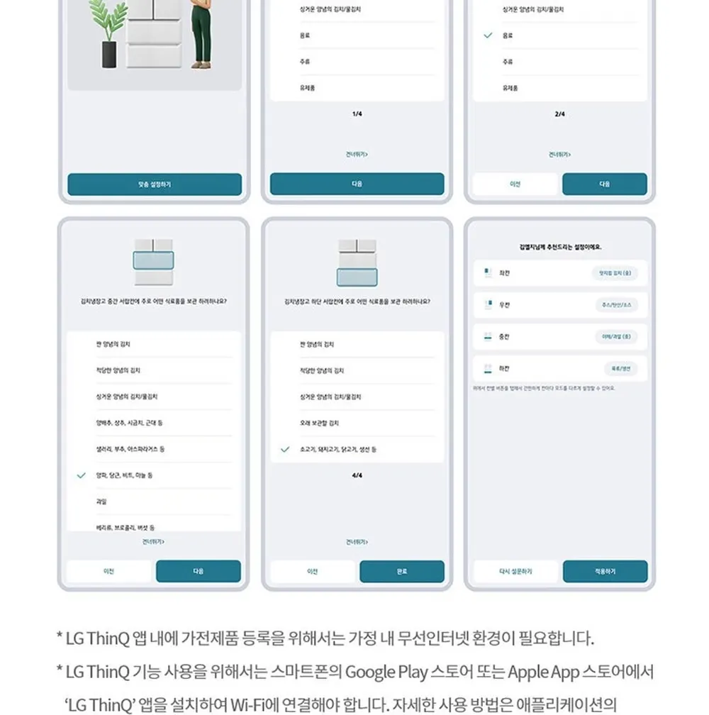 LG 디오스 오브제컬렉션 김치톡톡 김치냉장고 480L 상세 46
