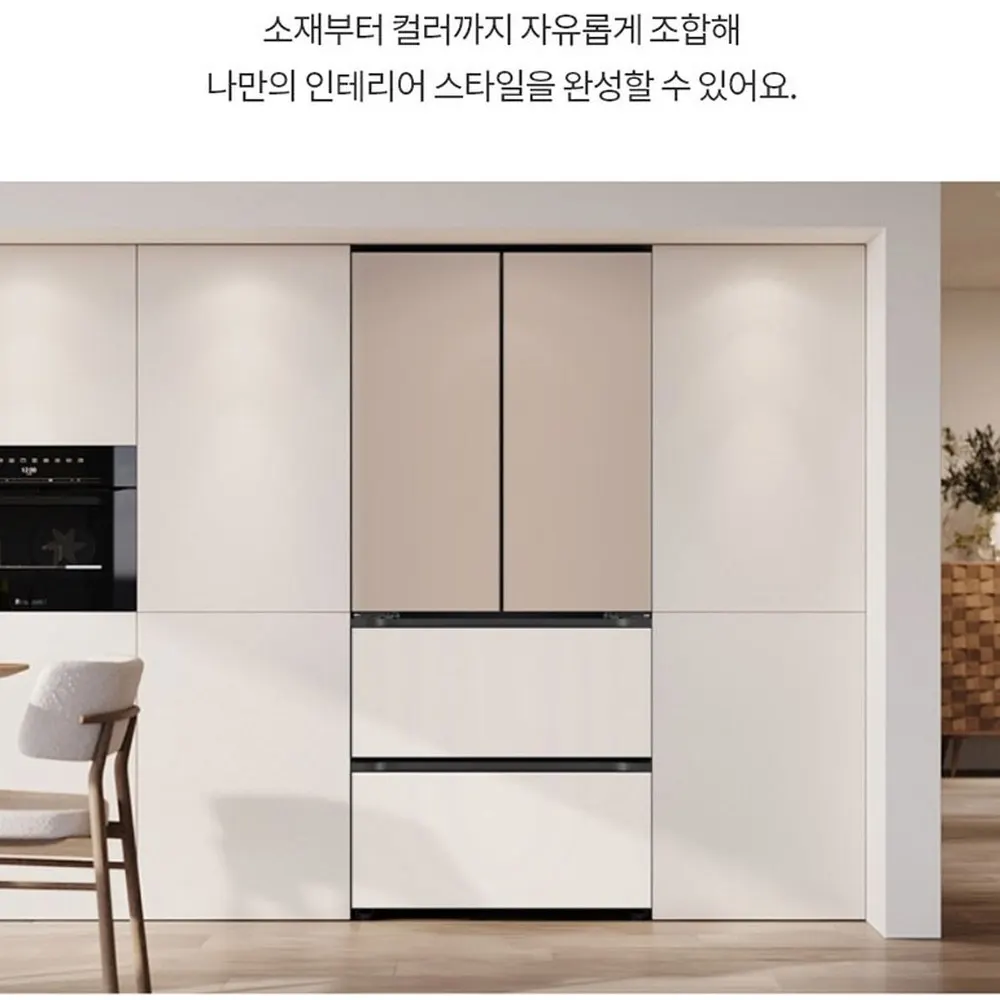 LG 디오스 오브제컬렉션 김치톡톡 김치냉장고 480L 상세 49