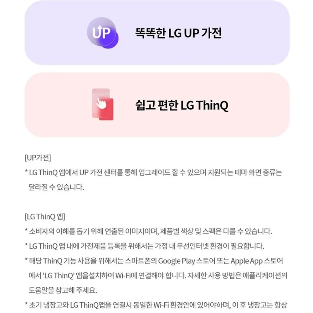 LG 디오스 오브제컬렉션 김치톡톡 김치냉장고 480L 상세 51