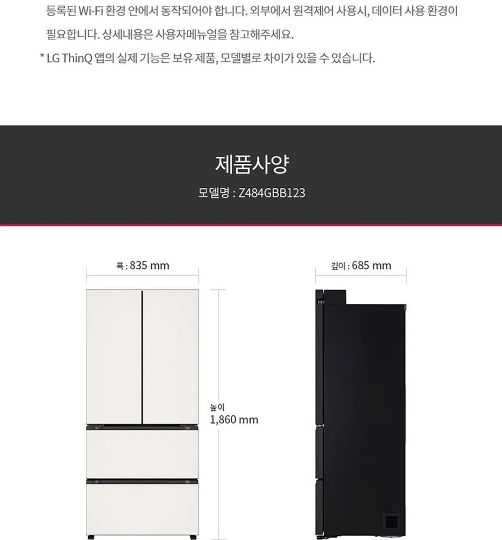LG 디오스 오브제컬렉션 김치톡톡 김치냉장고 480L 상세 52