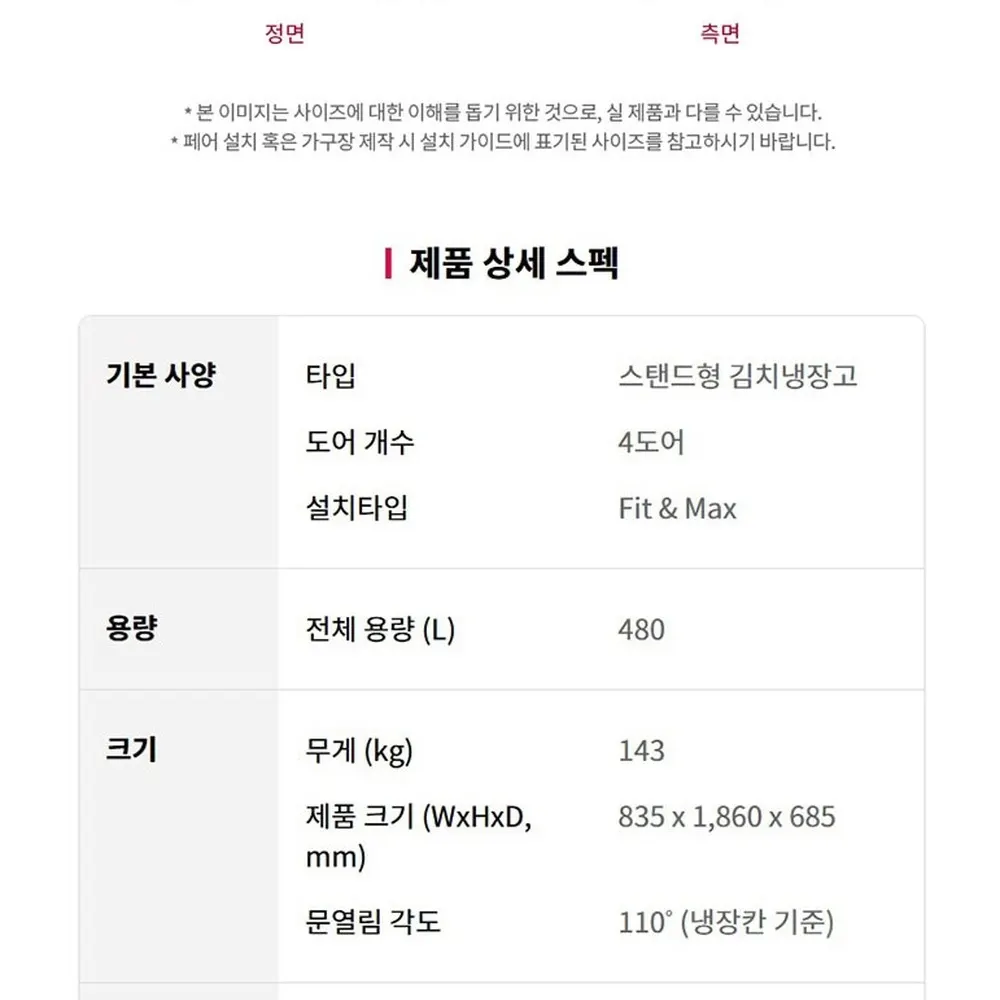 LG 디오스 오브제컬렉션 김치톡톡 김치냉장고 480L 상세 53