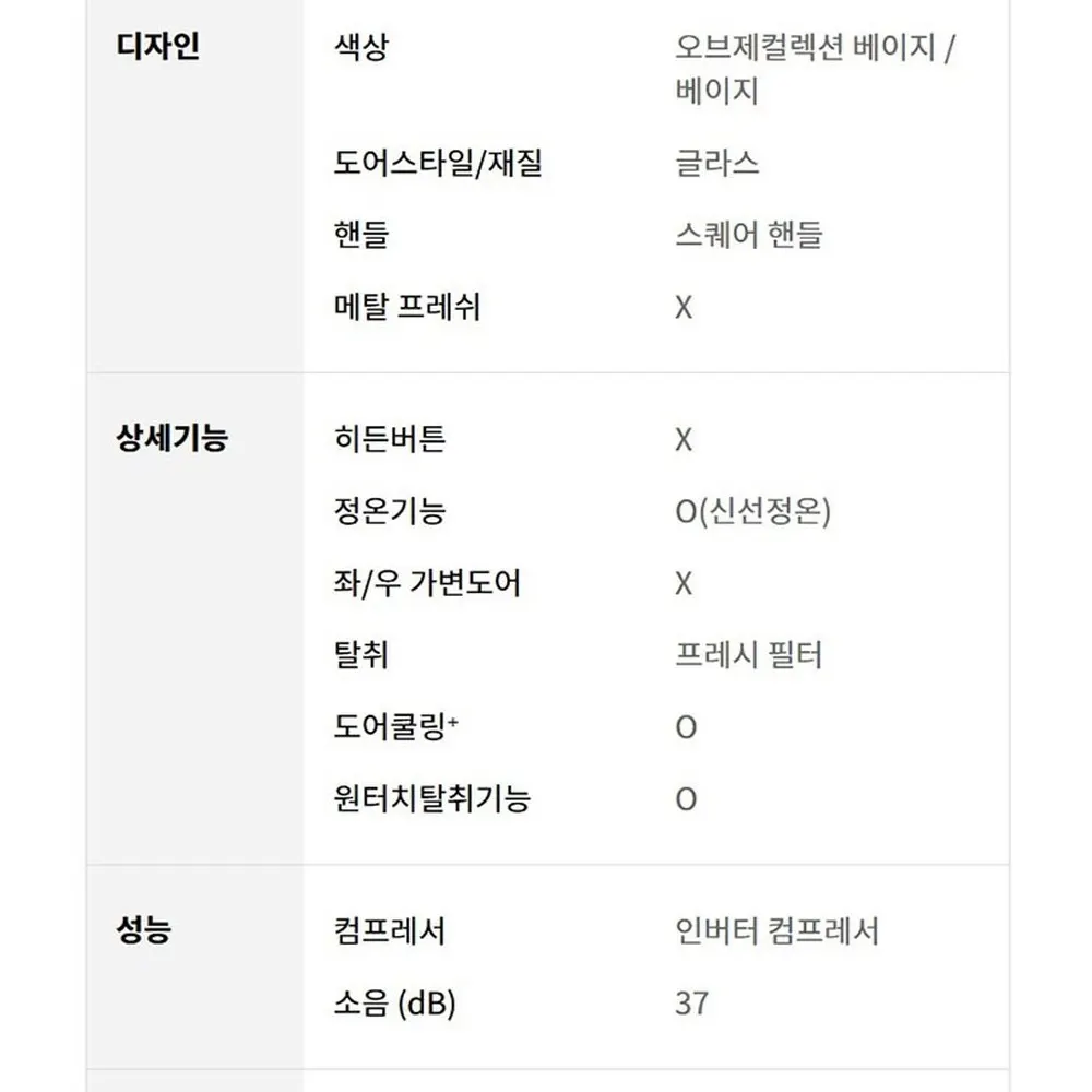 LG 디오스 오브제컬렉션 김치톡톡 김치냉장고 480L 상세 54