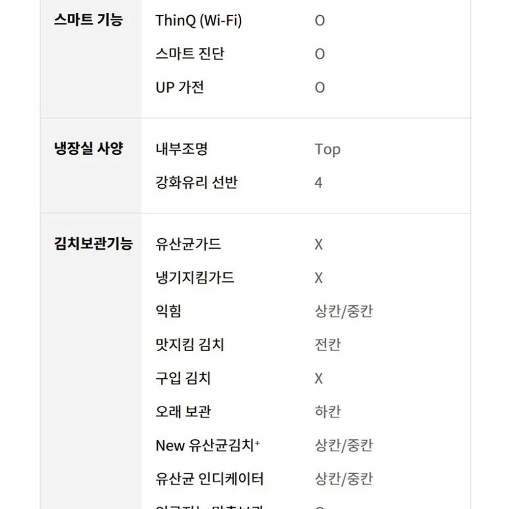 LG 디오스 오브제컬렉션 김치톡톡 김치냉장고 480L 상세 55