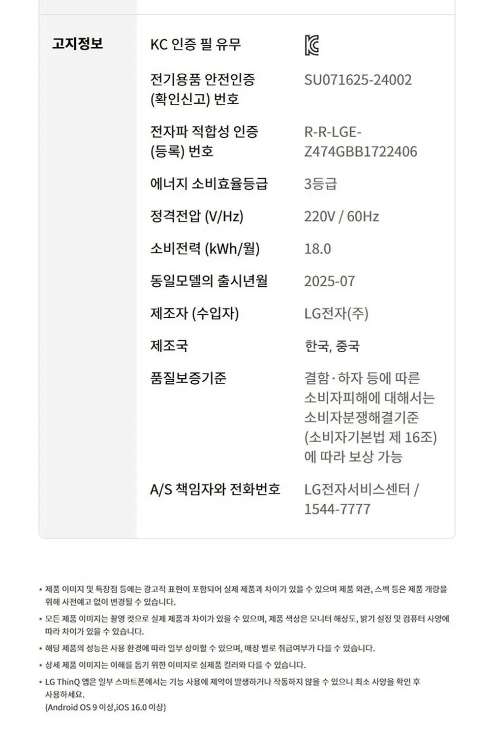 LG 디오스 오브제컬렉션 김치톡톡 김치냉장고 480L 상세 57