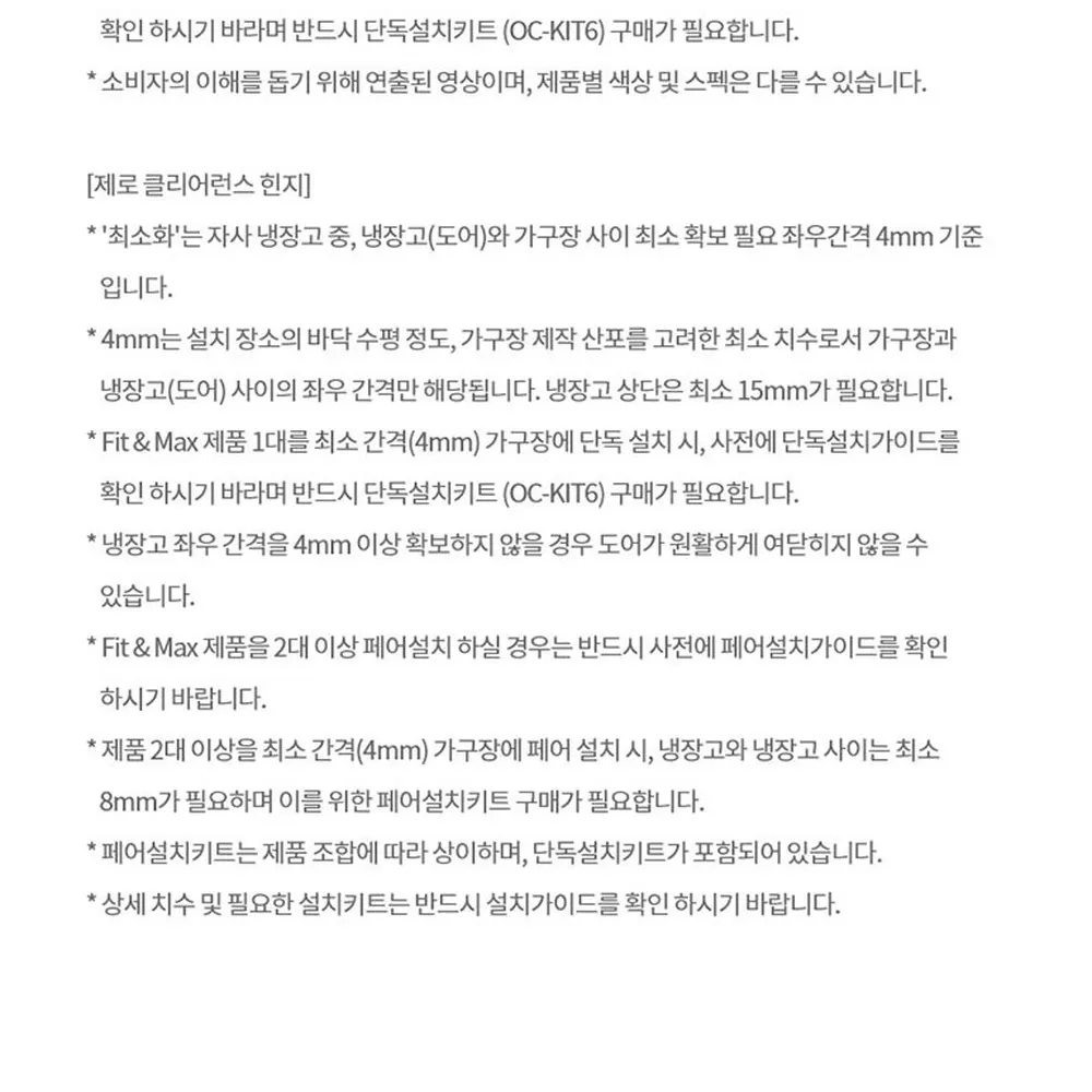 LG 디오스 오브제컬렉션 김치톡톡 김치냉장고 480L 상세 6