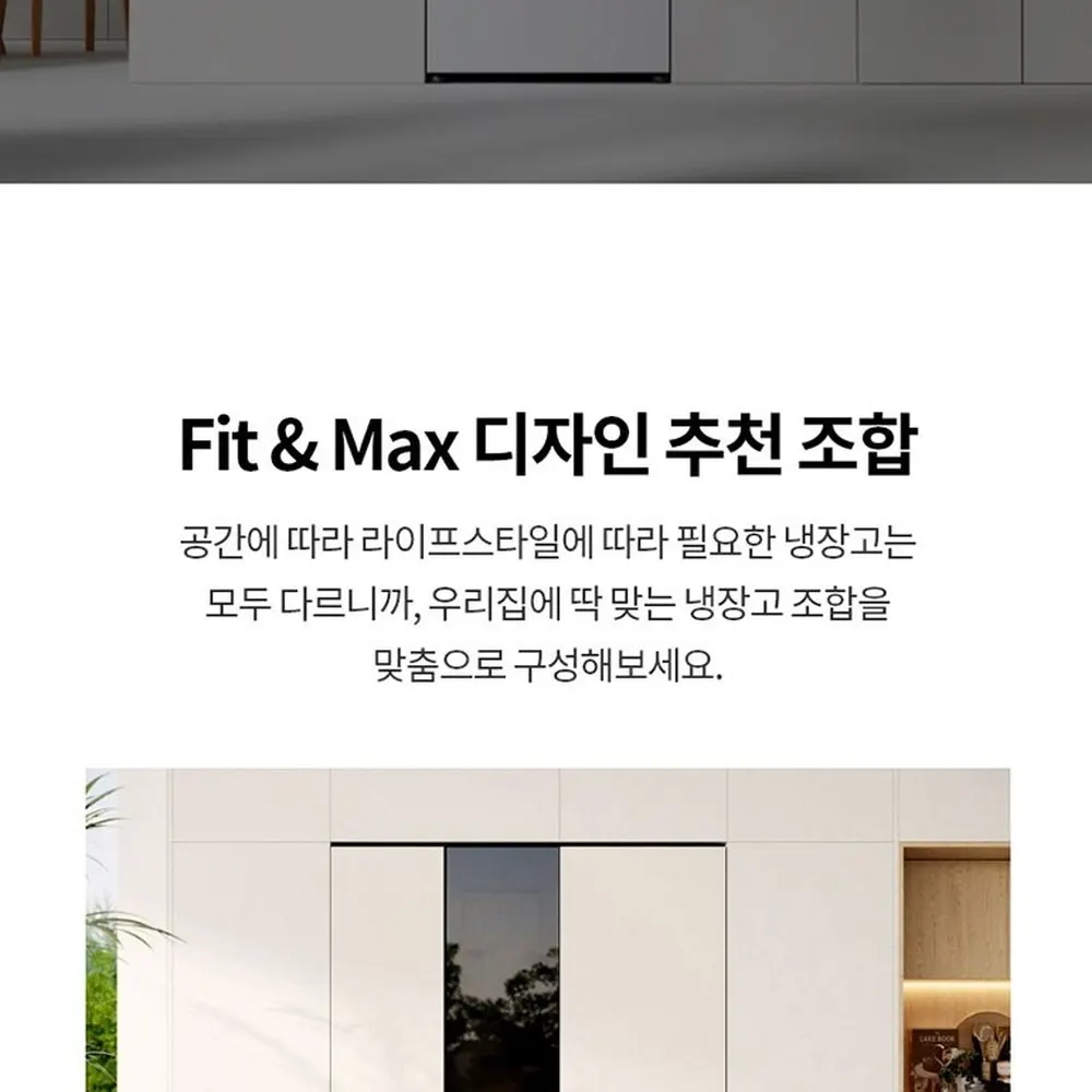 LG 디오스 오브제컬렉션 김치톡톡 김치냉장고 480L 상세 9