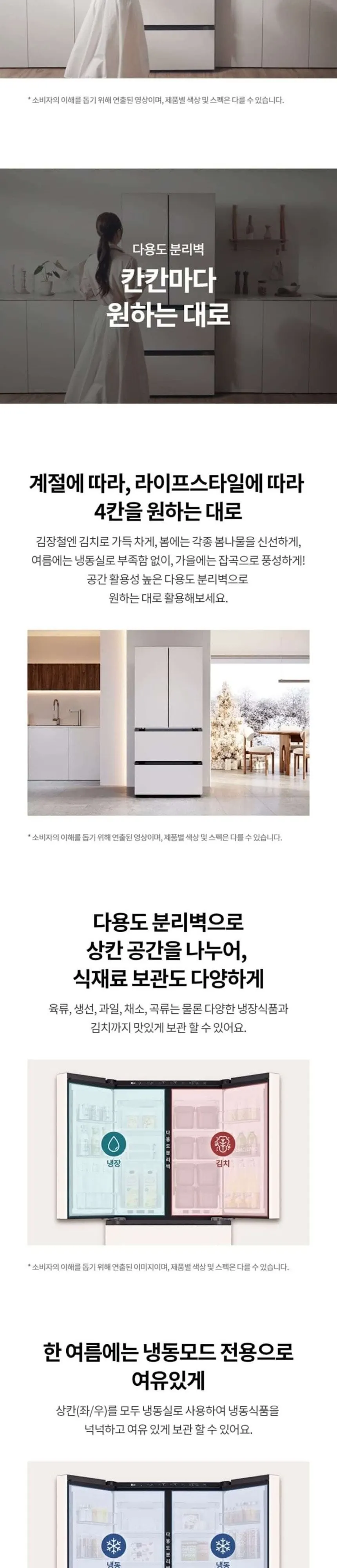 LG 디오스 AI 오브제컬렉션 김치톡톡 김치냉장고 491L 베이지 상세 2